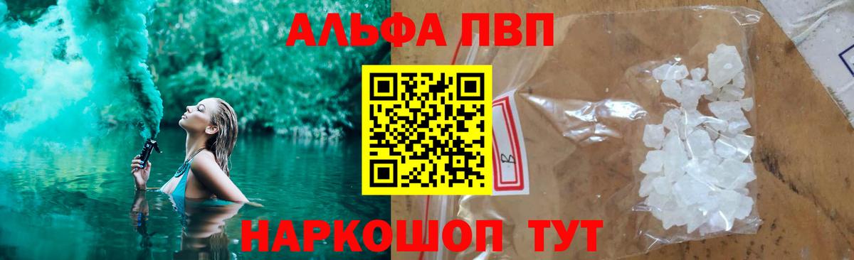 А ПВП крисы CK Нововоронеж