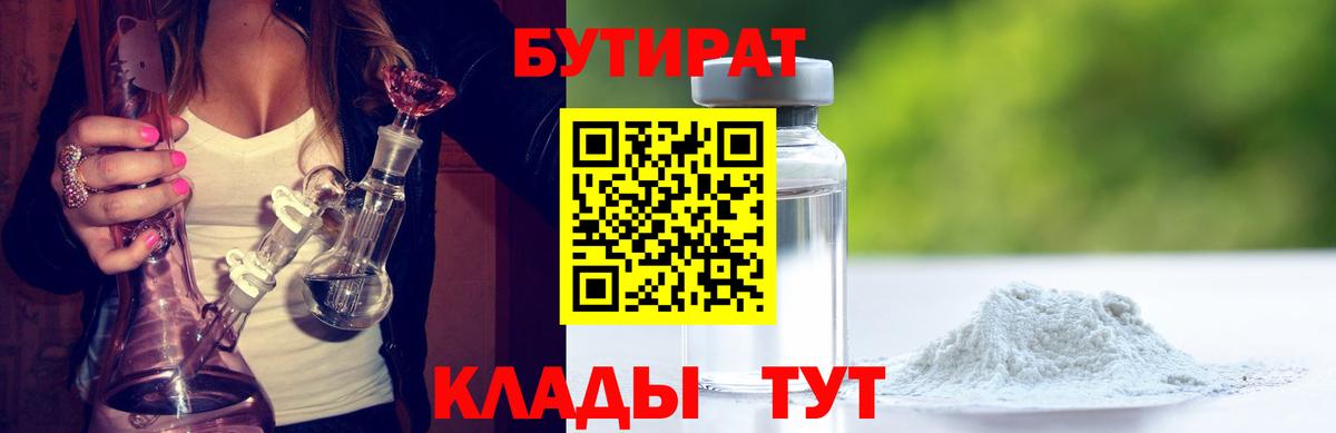 Нововоронеж  Бутират оксана  Вход с VPN 