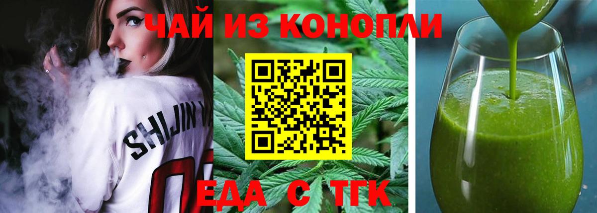 Canna-Cookies марихуана  Вход с VPN  Нововоронеж 