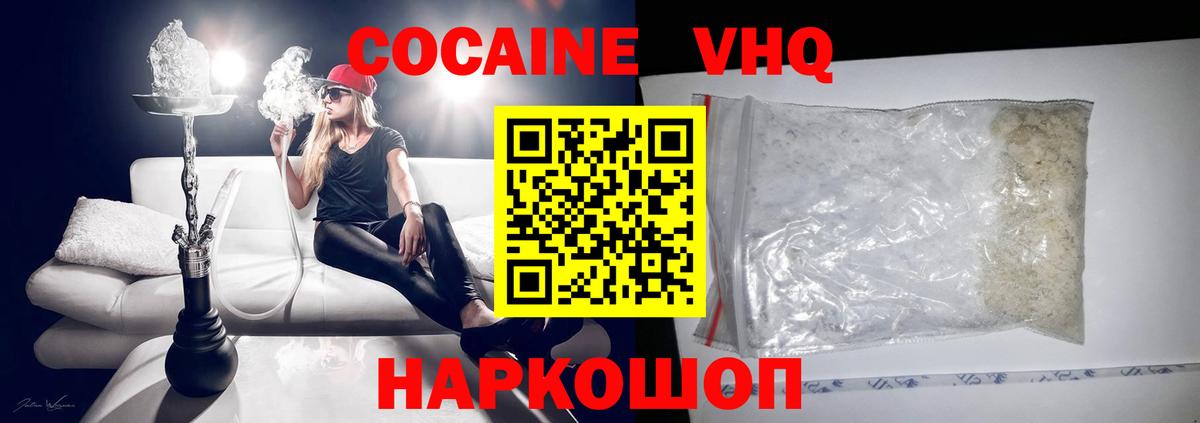 КОКАИН 97% Нововоронеж