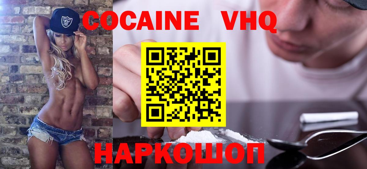Нововоронеж  Кокаин Перу  Cocaine Columbia  Вход с VPN 