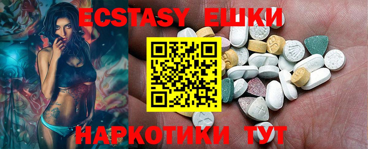 Экстази  Вход с VPN  Нововоронеж  Ecstasy DUBAI  Ecstasy DUBAI 