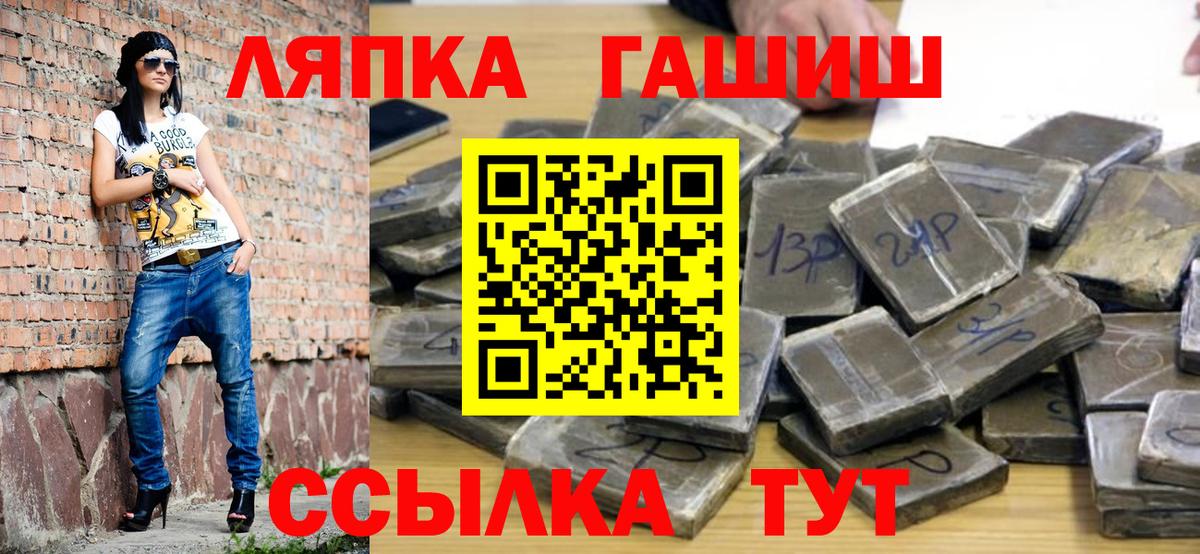 ГАШИШ hashish Нововоронеж