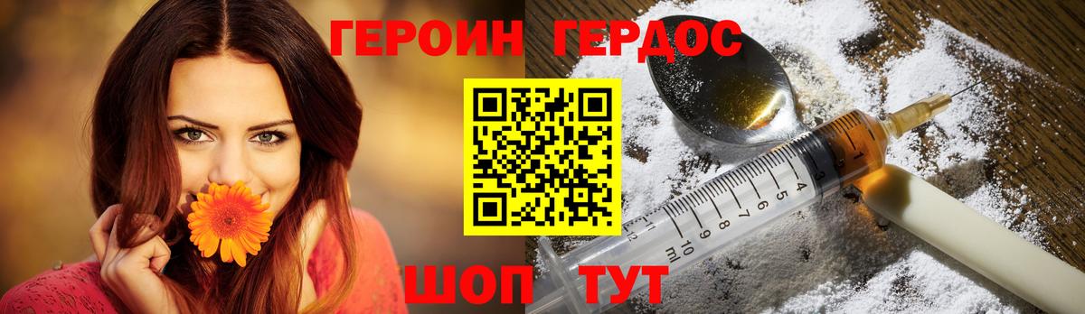 ГЕРОИН  ГЕРОИН герыч  Вход с VPN  Нововоронеж 