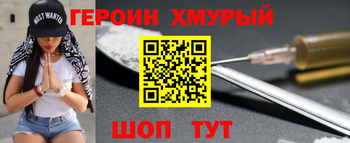 ГЕРОИН Афган Нововоронеж