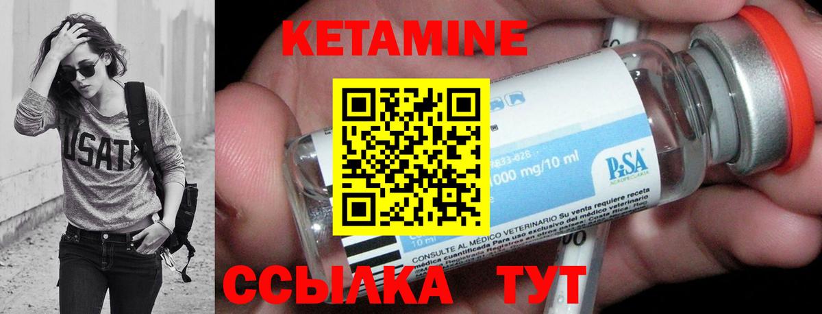 Кетамин ketamine  Вход с VPN  Нововоронеж  Кетамин ketamine 