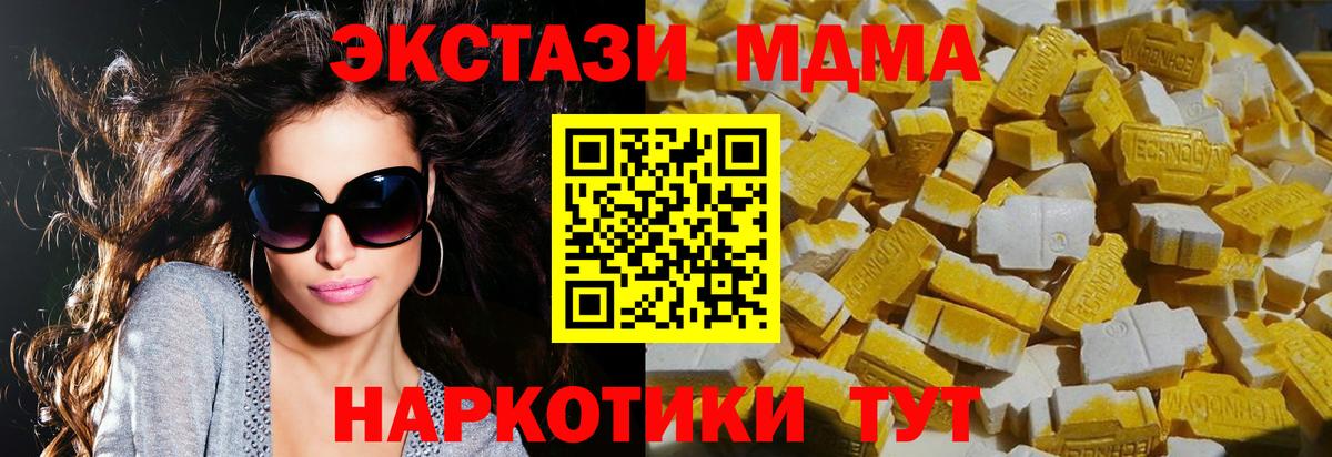 МДМА  Вход с VPN  Нововоронеж  MDMA crystal 