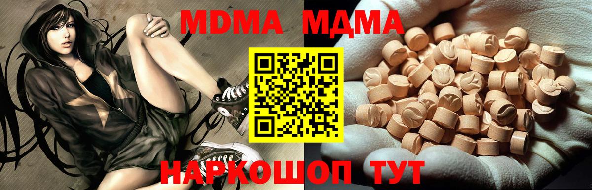 MDMA crystal Нововоронеж