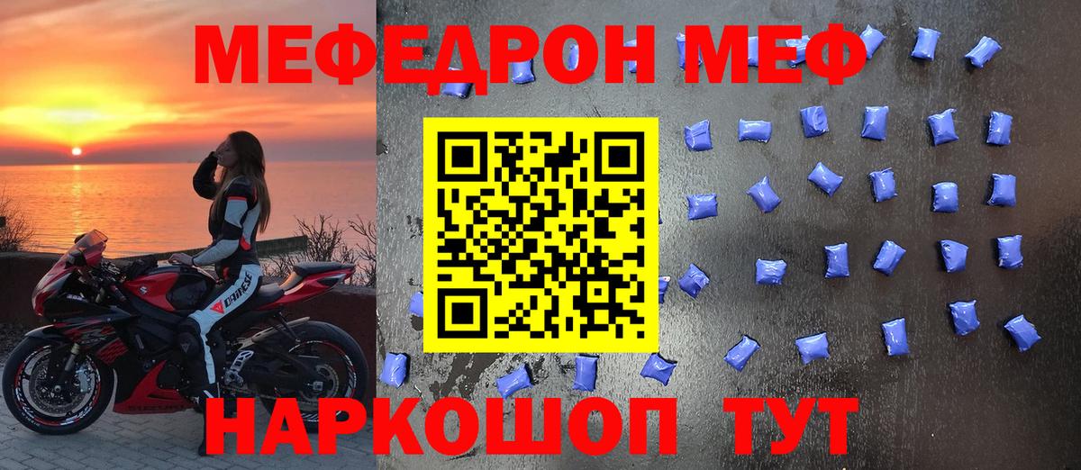 МЕФ Нововоронеж