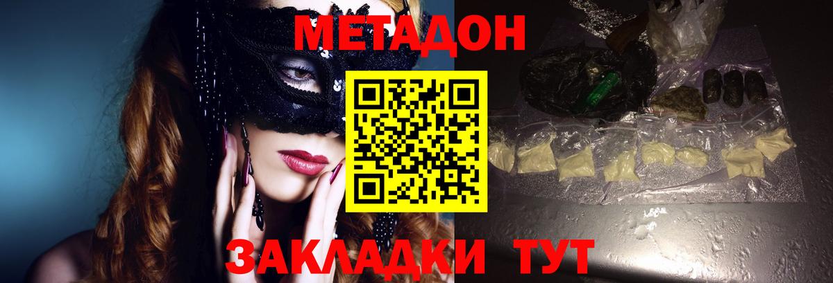 МЕТАДОН мёд  Вход с VPN  мориарти клад  Нововоронеж 