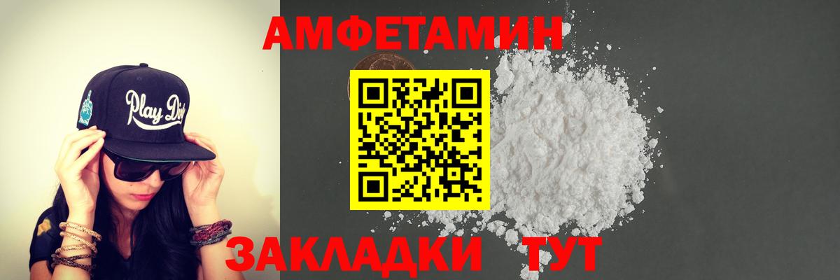 МЕТАМФЕТАМИН Декстрометамфетамин 99.9% Нововоронеж