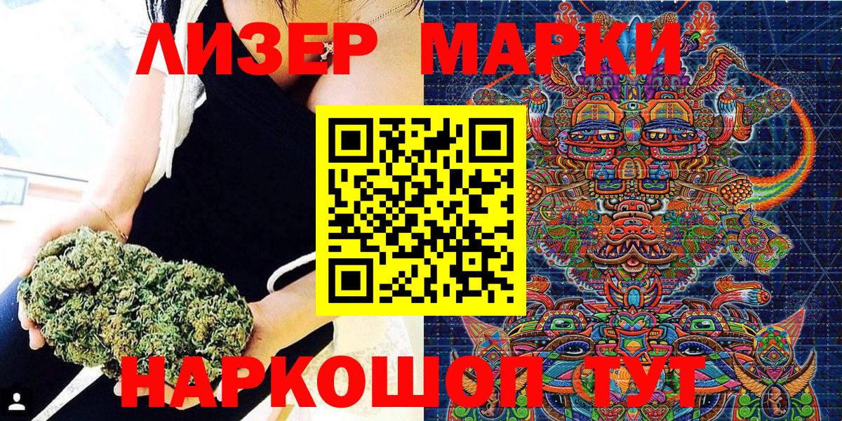 Марки 25I-NBOMe 1,8мг  где купить   Вход с VPN  Нововоронеж  Марки 25I-NBOMe 1,8мг  Марки NBOMe 