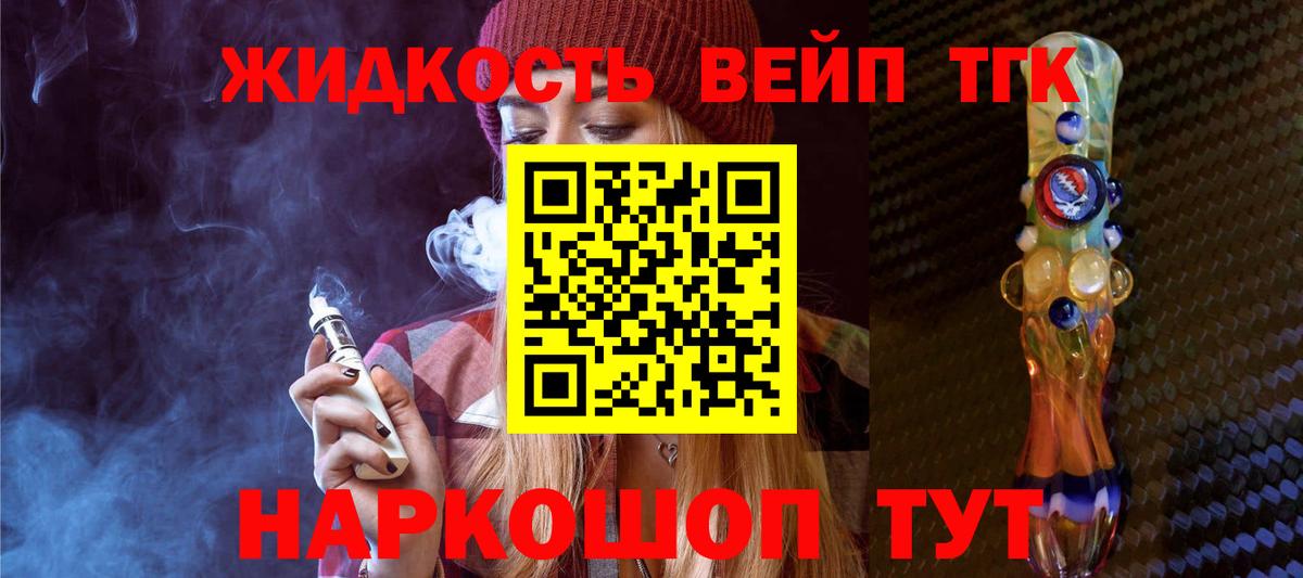 Дистиллят ТГК гашишное масло Нововоронеж