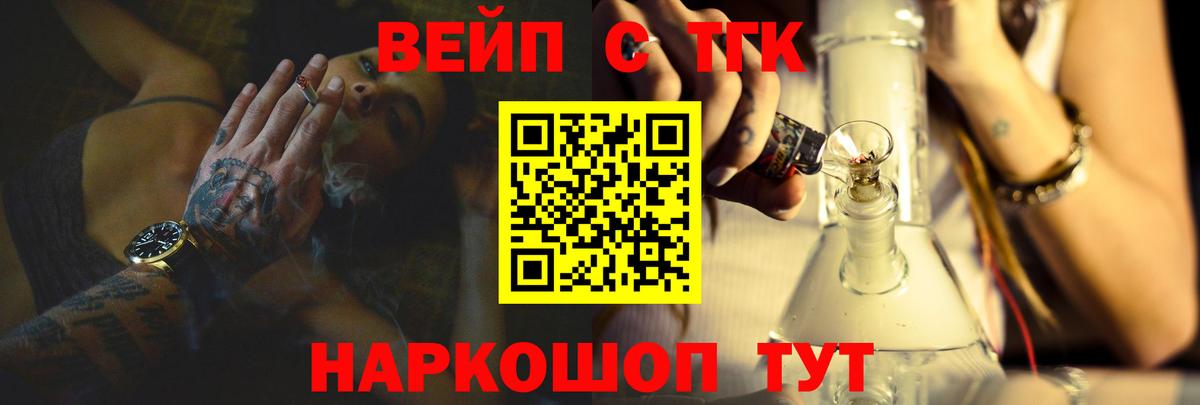 Дистиллят ТГК вейп  Вход с VPN  купить  сайты  Нововоронеж 