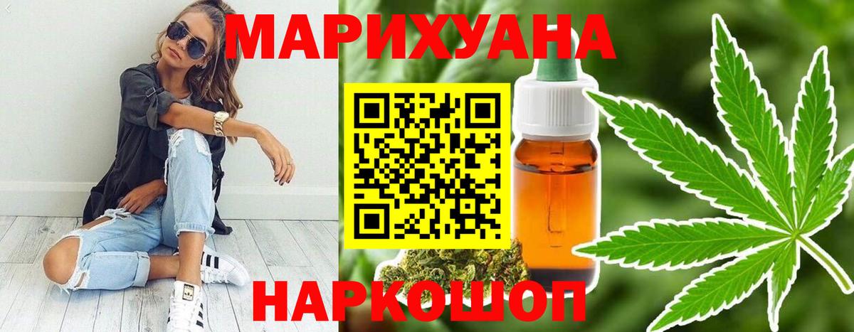 Бошки марихуана Ganja Нововоронеж